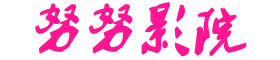 2022最新电影电视剧-18款禁用看黄禁入免费a入口 - 91成人插爽射逼无删减版免费播放 - 精品小说网